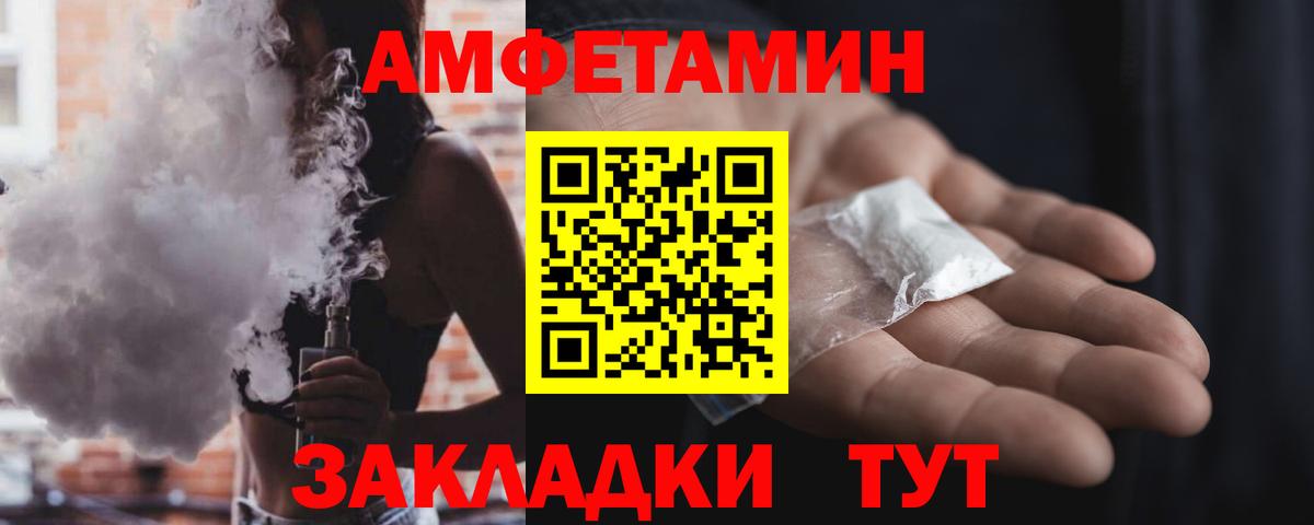 Amphetamine Premium  Вход с VPN  Амфетамин  Осинники  Амфетамин 