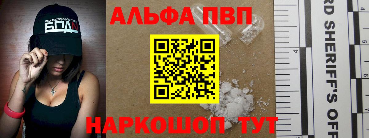 Осинники  А ПВП СК КРИС  APVP кристаллы  Вход с VPN 