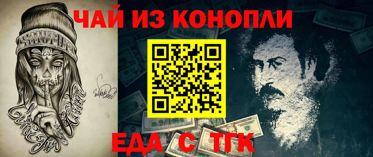 Cannafood конопля  Вход с VPN  Осинники 