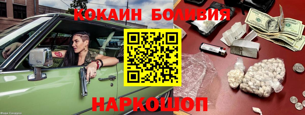 COCAIN 97% Осинники