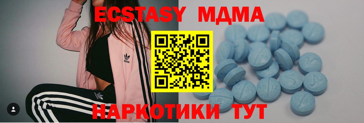 наркота  ЭКСТАЗИ VHQ  Экстази  Вход с VPN  Осинники  Ecstasy круглые 