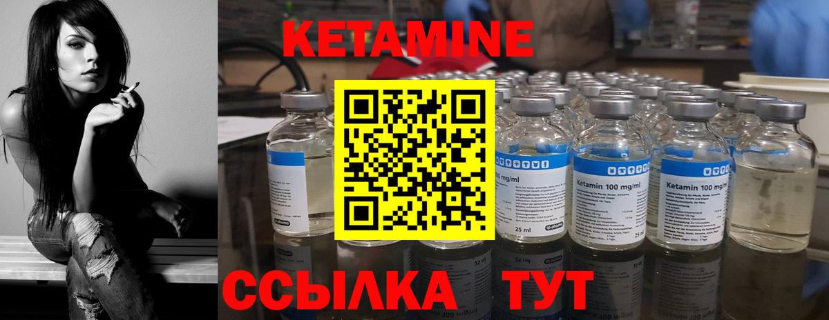 КЕТАМИН ketamine  маркетплейс клад  Осинники  Вход с VPN 