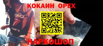 кокаин Бугуруслан