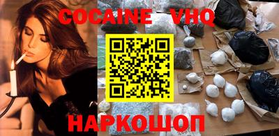 кокаин VHQ Будённовск