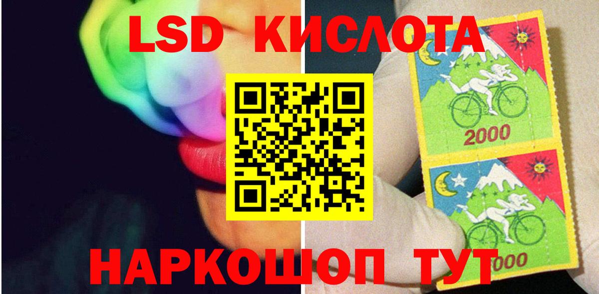 ЛСД экстази кислота  Вход с VPN  Осинники  ЛСД экстази  LSD-25 экстази кислота 