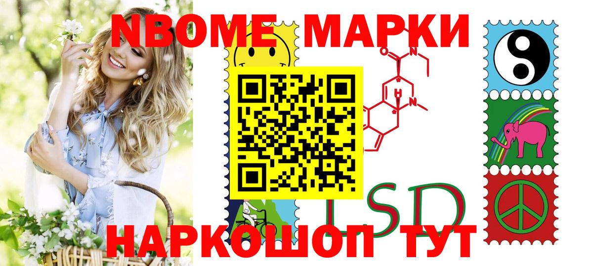 Осинники  Марки 25I-NBOMe 1,8мг  Вход с VPN 